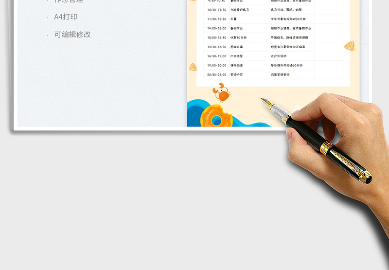 2025卡通寒暑假作息时间表免费下载