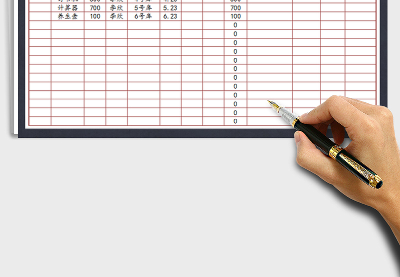 2025库存管理查询表免费下载