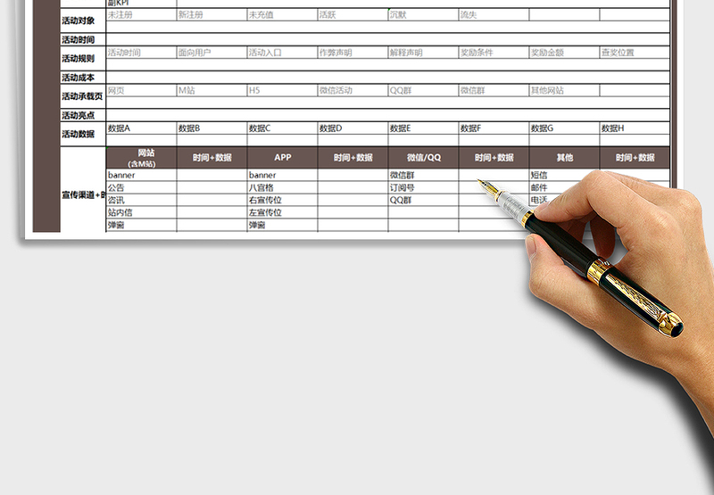 2025年活动策划表-运营策划