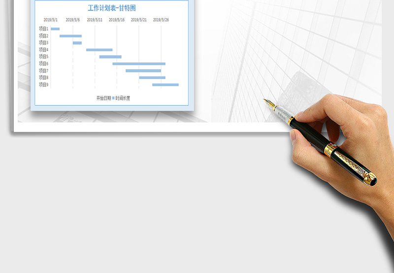 2025年工作计划表-甘特图