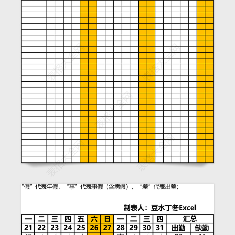 2025年考勤表（自动统计本月出勤及工资）