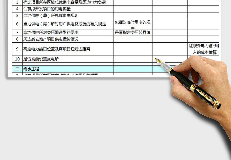 2025年基础配套免费下载