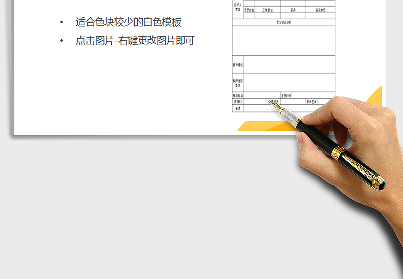 2025年学生信息登记表