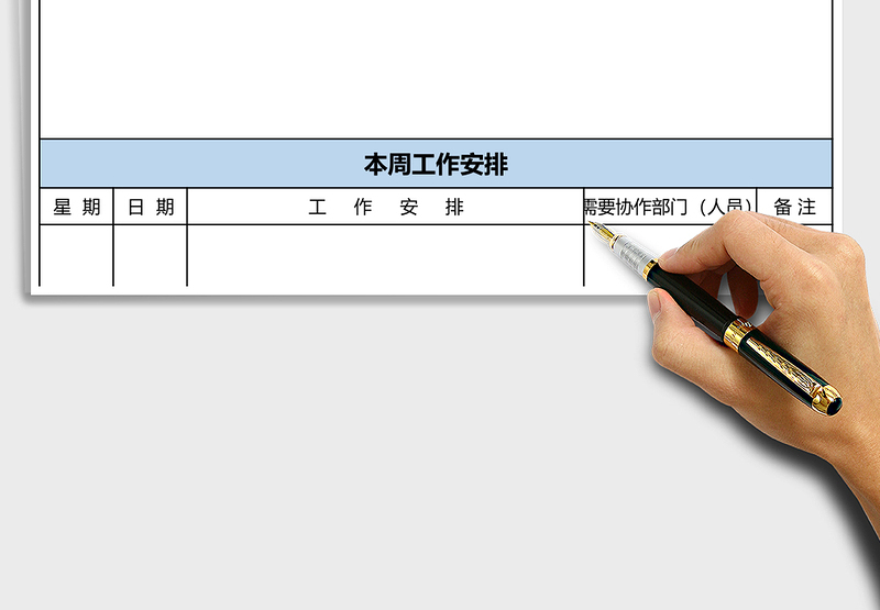 工作计划表模板28