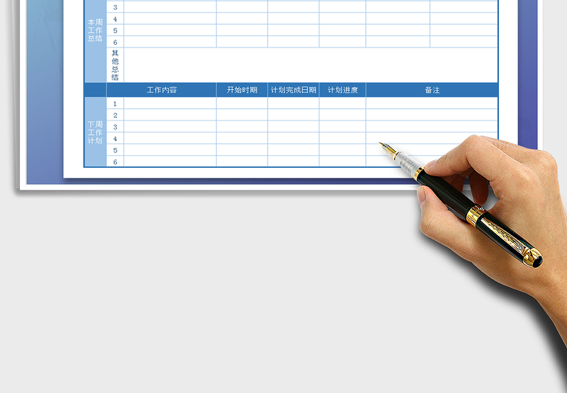 2025年周工作总结计划表-模板