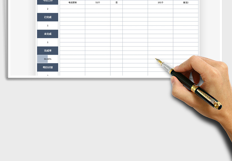 2025工作日报表免费下载