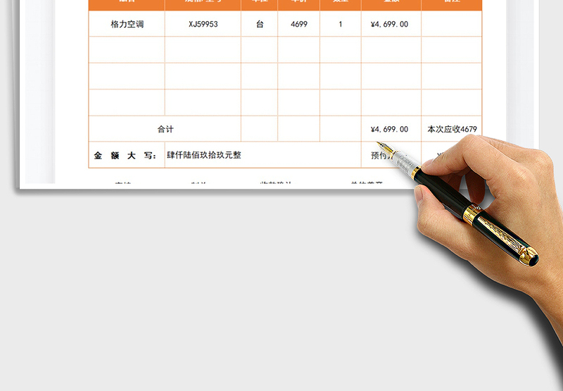 2025年商品销货凭证