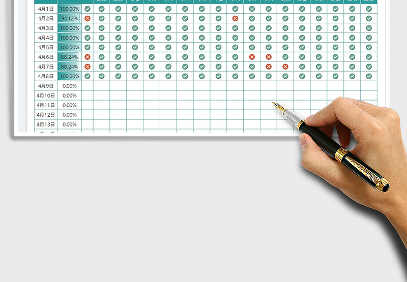 2025日常生活-学习计划打卡表免费下载