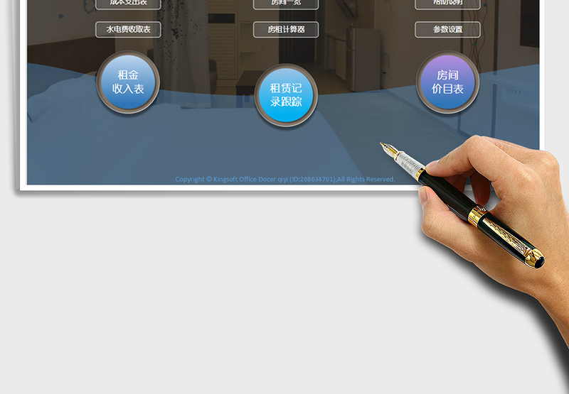 2024年公寓出租管理系统