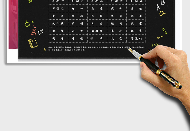 2025黑板风班级值日表免费下载