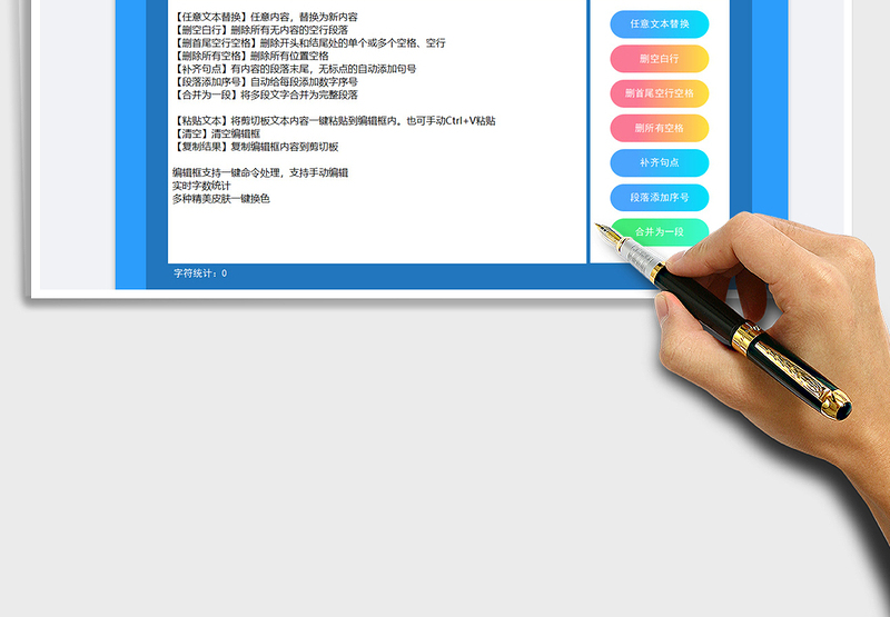 2025智能文本处理软件-文本一键处理免费下载