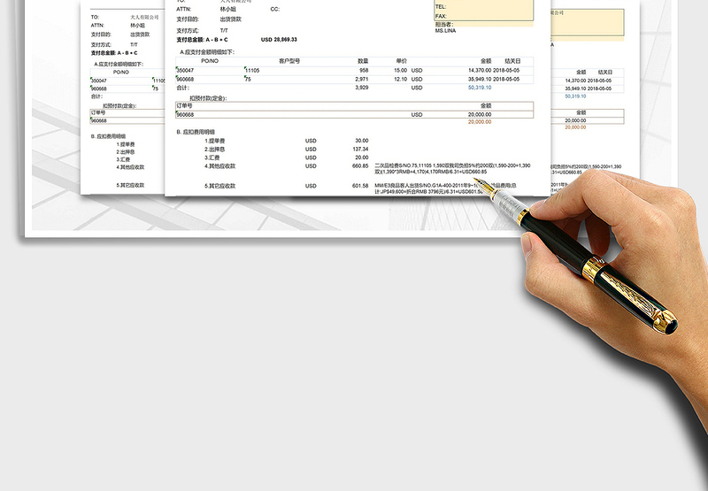 2025年付款结算单(货款支付通知书)免费下载