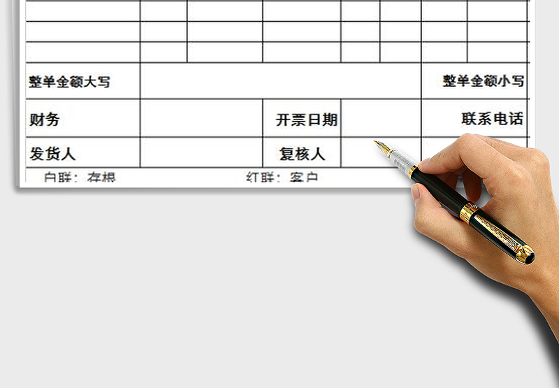 2025年销售单出库单---样本