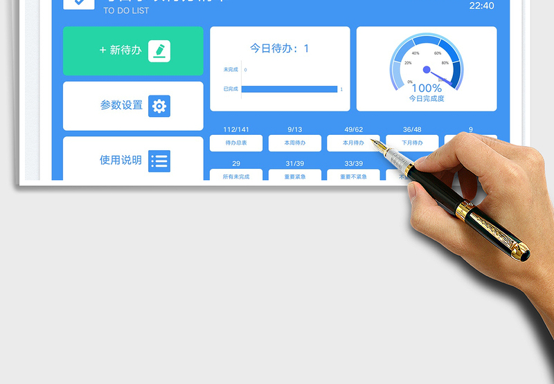 2025每日事项待办清单