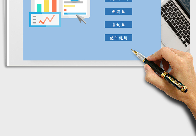 2025年销售利润表