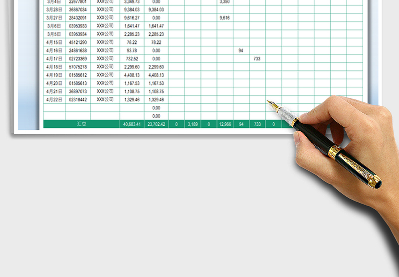 2025进销发票记录及抵扣明细免费下载