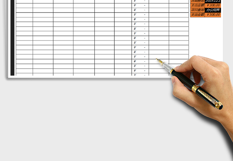 2025财务收支明细表免费下载
