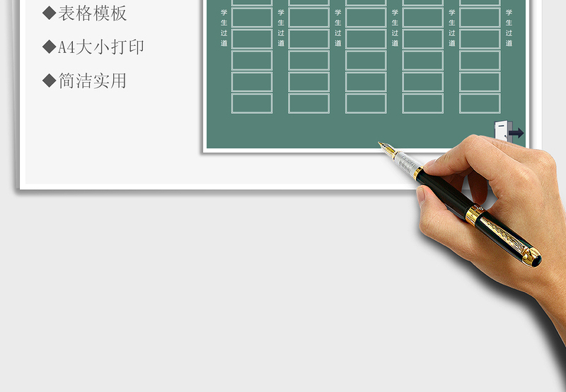 2025年学生座位表