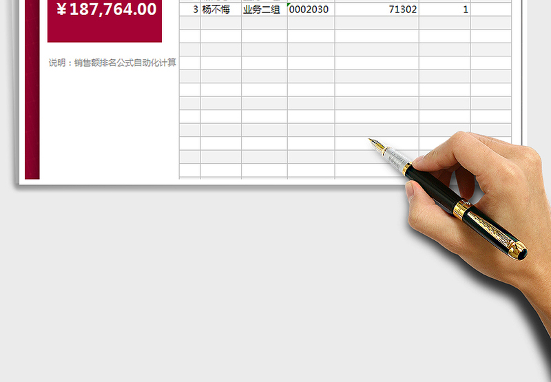 2025年年度销售业绩排行榜（自动化计算）