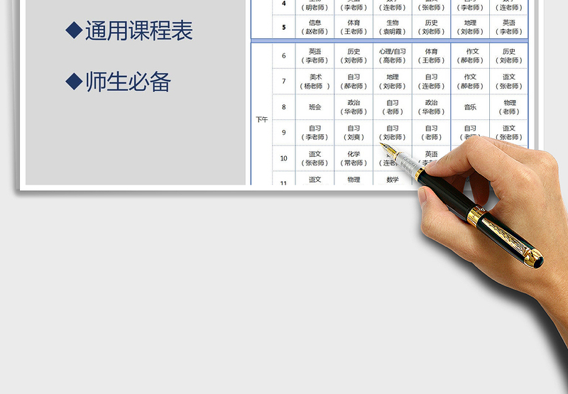 2024年初中课程表和作息时间表