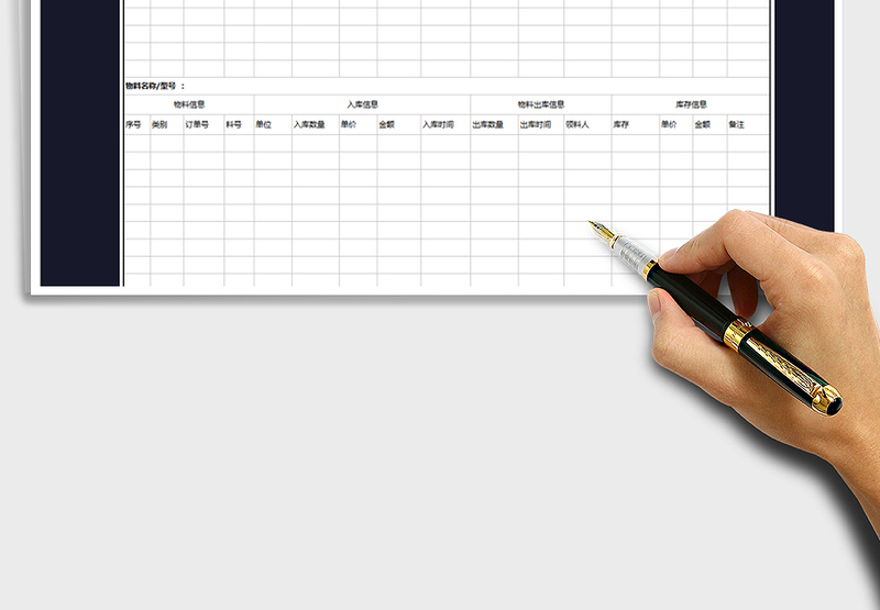 2025年物料出入库明细表