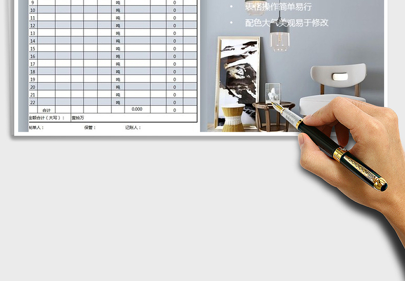 2025年公司入库单免费下载