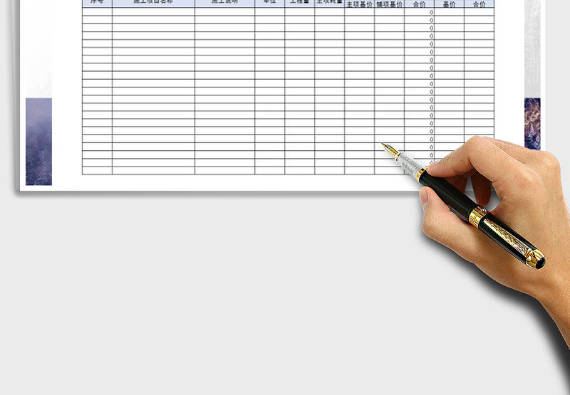 2025年施工项目价格表免费下载