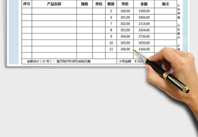 2025年送货单-公式计算
