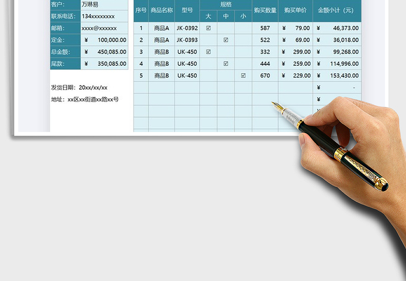 2025年销售报表订货单