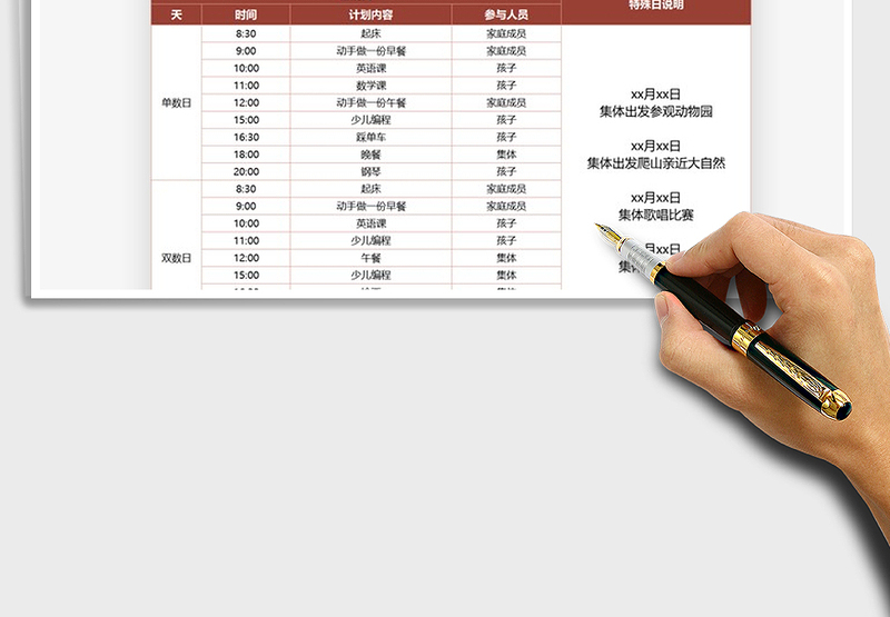 2025年夏令营课程计划表