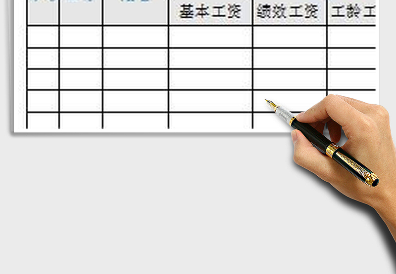 2025年员工每月工资条