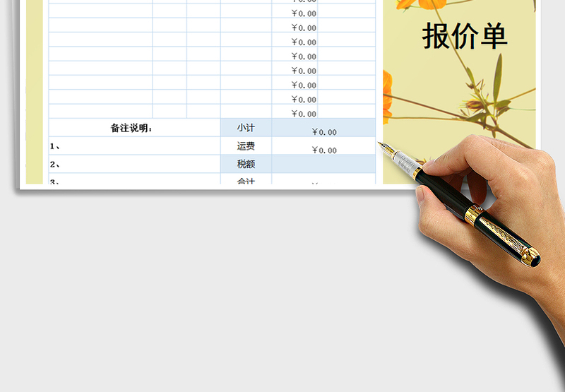 2025年公司产品报价单