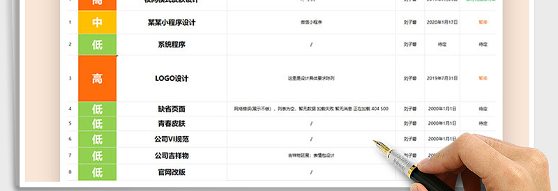 2025年工作日程安排表