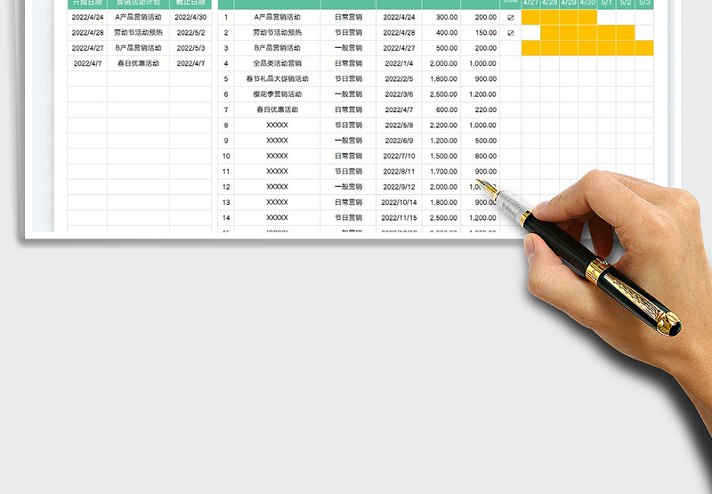 2025营销运营活动计划表免费下载