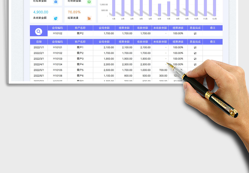 2025合同登记台账表免费下载