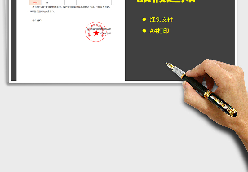 2025年清明节放假通知