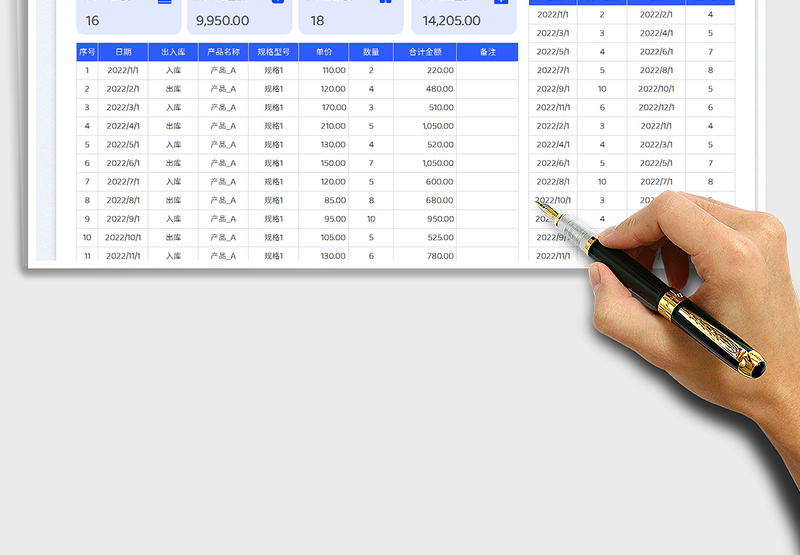 2025出入库登记表-查询记录