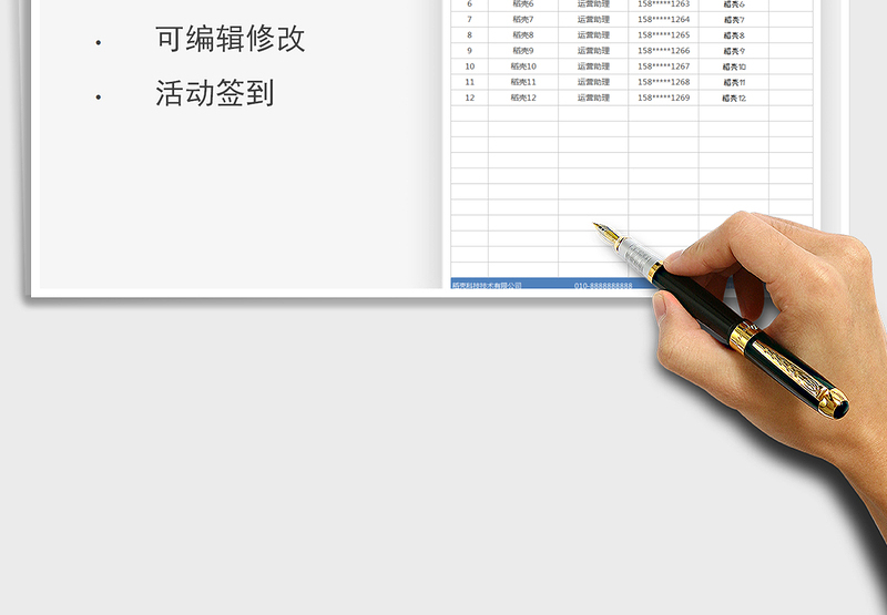 2025会议活动签到表免费下载