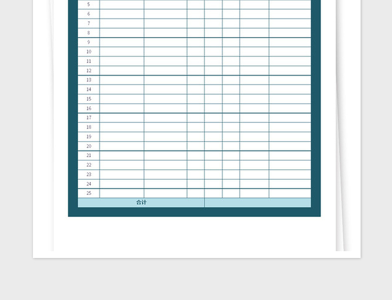 2025年电商淘宝店铺发货单