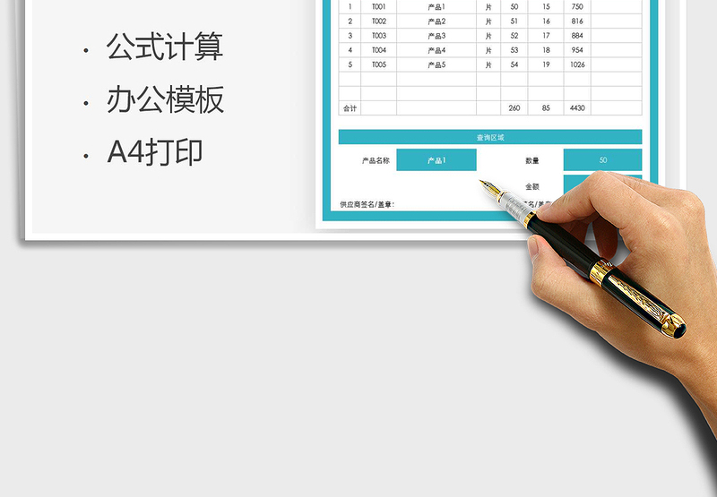 2025年企业报价单