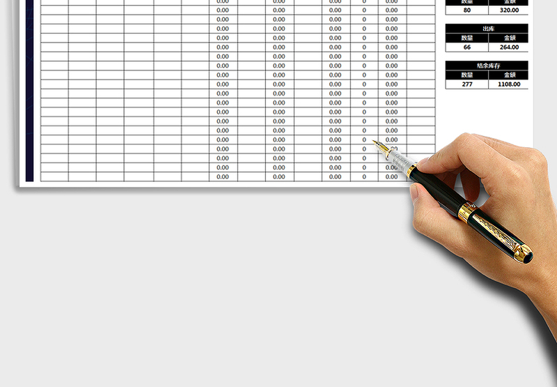 2025年仓库进销存统计表-带查询