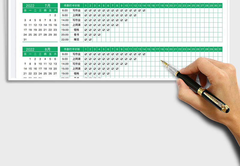 2025暑假计划免费下载