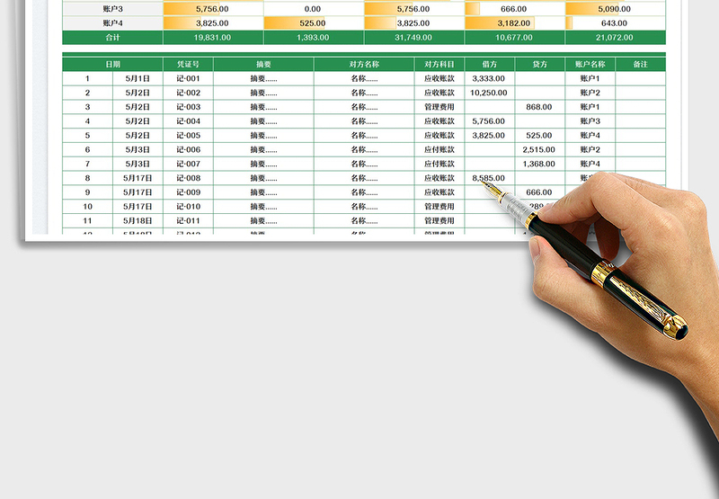 2025出纳日报表免费下载