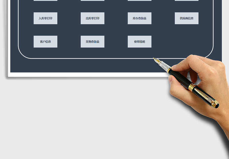 2025年出入库管理系统-进销存