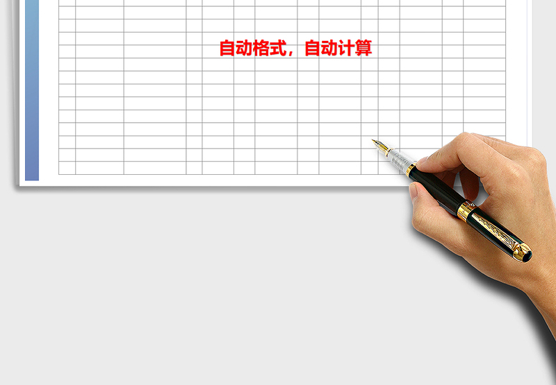 2025年库存商品盘点表（自动计算）免费下载