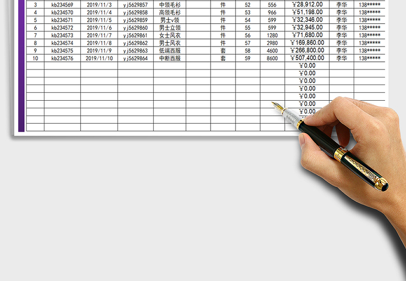 2025入库记录表免费下载