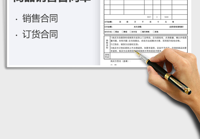 2025年商品销售合同单