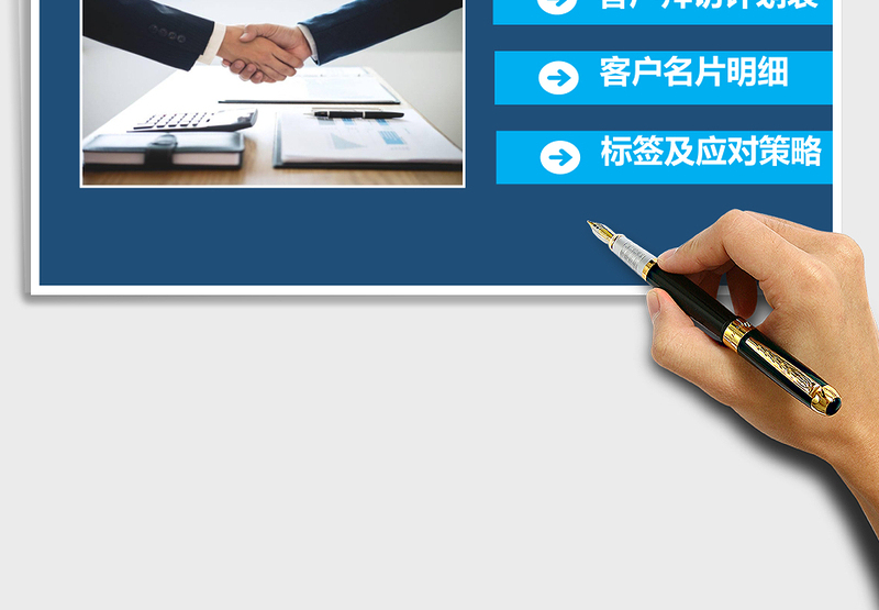 客户拜访管理系统