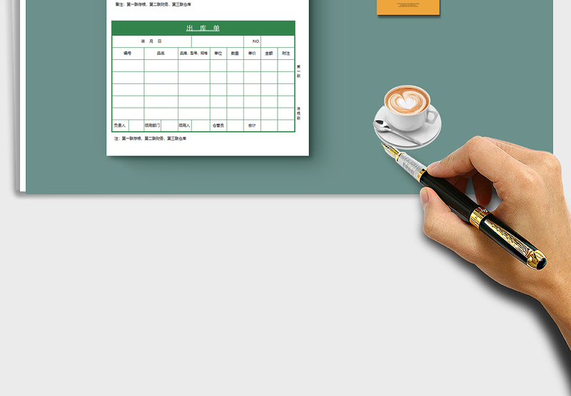 2025年公司仓库出入库单