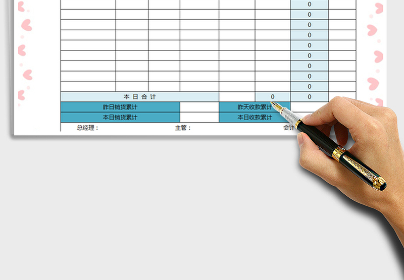 2025销货日报表-销货单免费下载